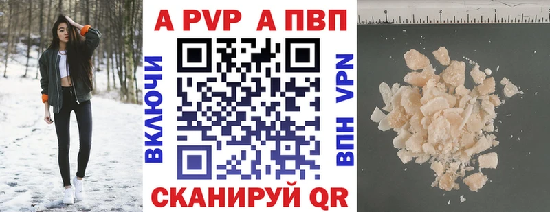 A PVP VHQ  Похвистнево 