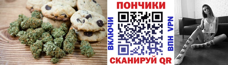 Печенье с ТГК конопля  Похвистнево 
