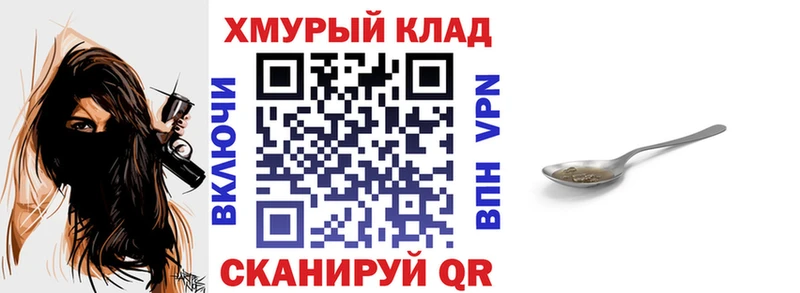 Героин VHQ Похвистнево